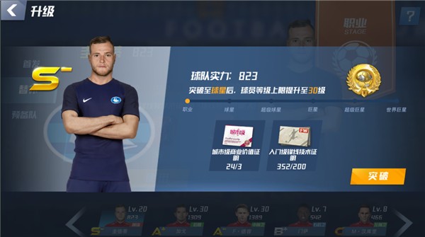 去年北理工曾试图送裁判iPad但反被裁判举报 被罚10万元